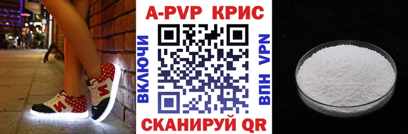 APVP кристаллы  закладка  Петровск 