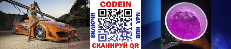 закладка  гидра сайт  Кодеиновый сироп Lean напиток Lean (лин)  Петровск 