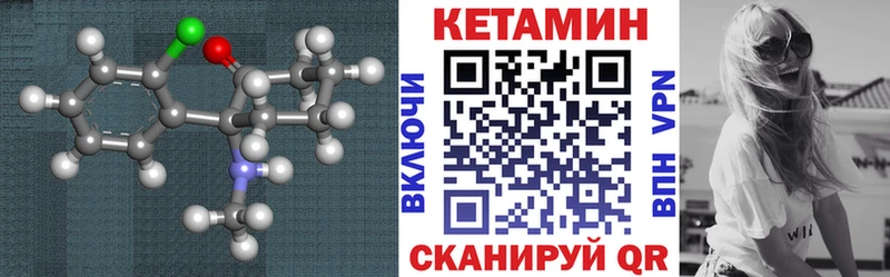 Кетамин ketamine Петровск
