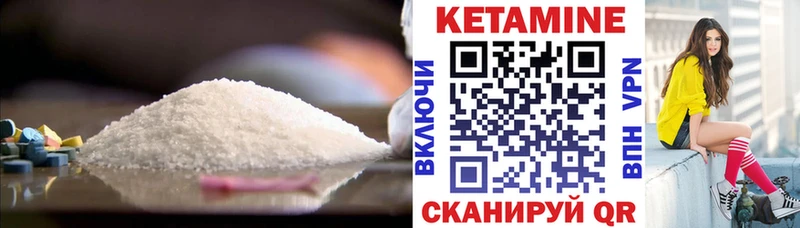 Кетамин VHQ  Петровск 